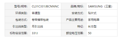 三星貼片電容 1206 三星貼片電容 1206