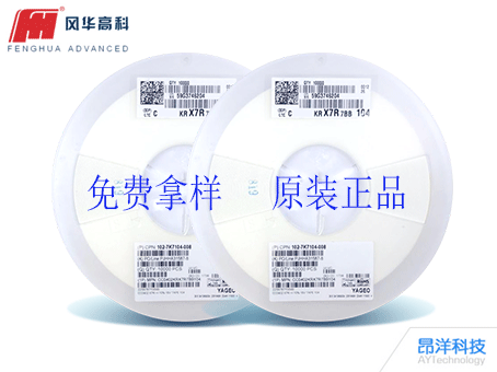 風華和華科貼片電容如何命名的？